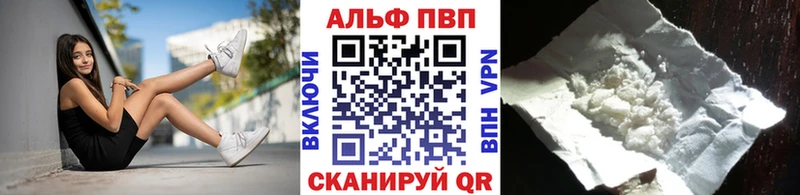 A-PVP мука Феодосия