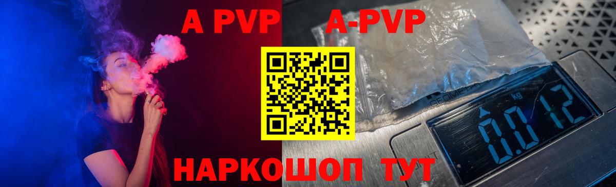 Alpha-PVP мука Феодосия