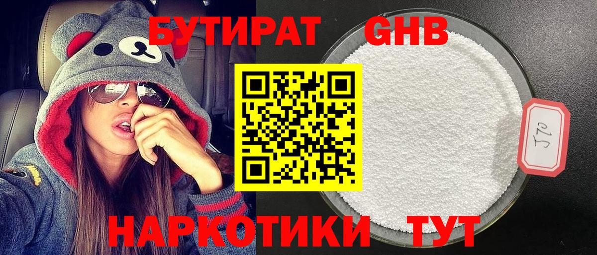 БУТИРАТ оксана  Вход с VPN  Бутират  Феодосия 