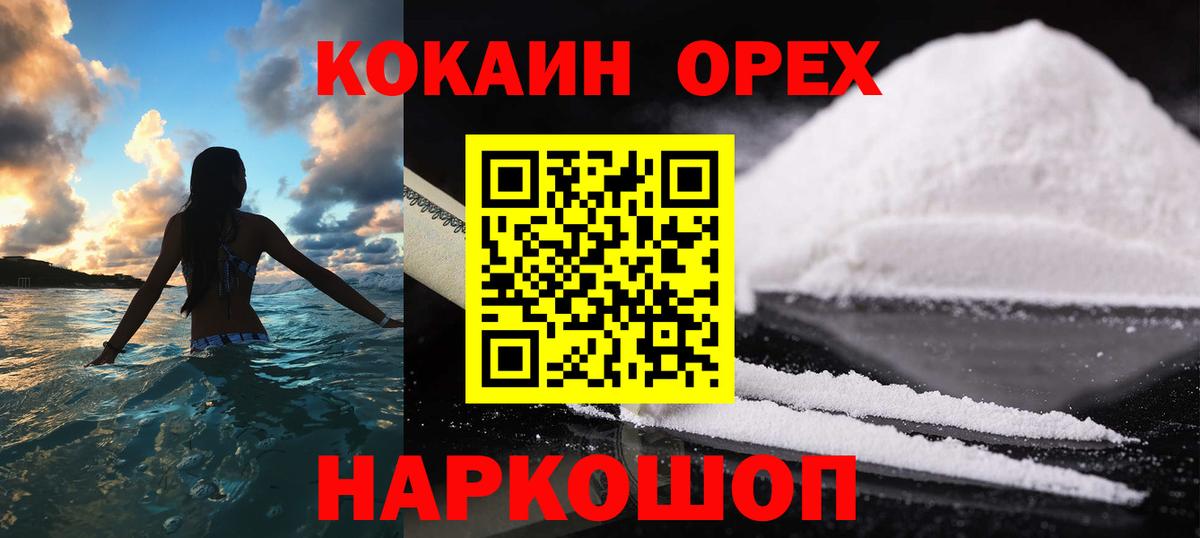 Феодосия  Cocaine Перу  КОКАИН  КОКАИН 99%  Вход с VPN 