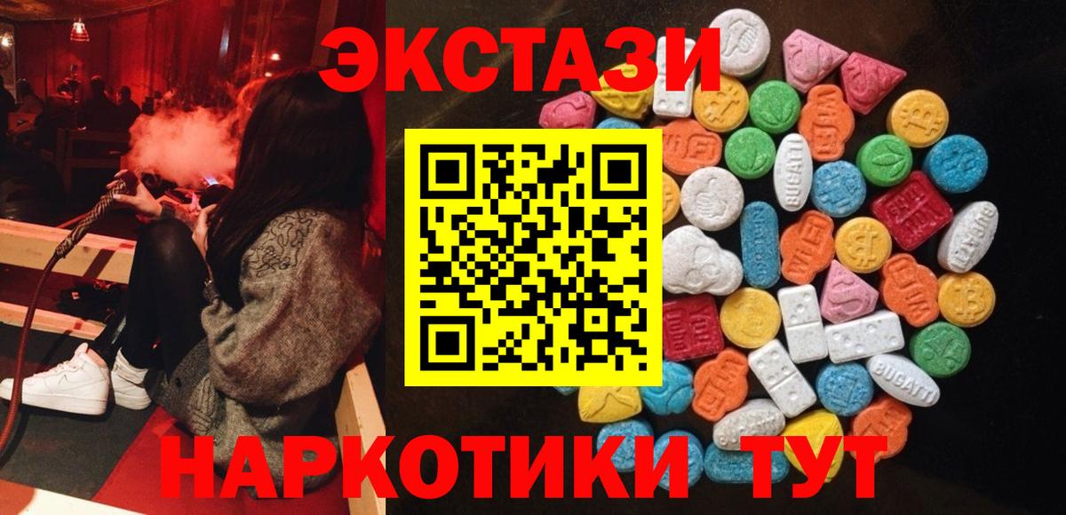 Ecstasy Philipp Plein  Вход с VPN  Экстази VHQ  площадка как зайти  Феодосия 