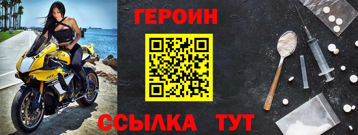 Феодосия  Героин  Вход с VPN  ГЕРОИН Афган 