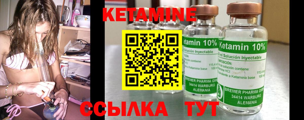 Кетамин ketamine Феодосия