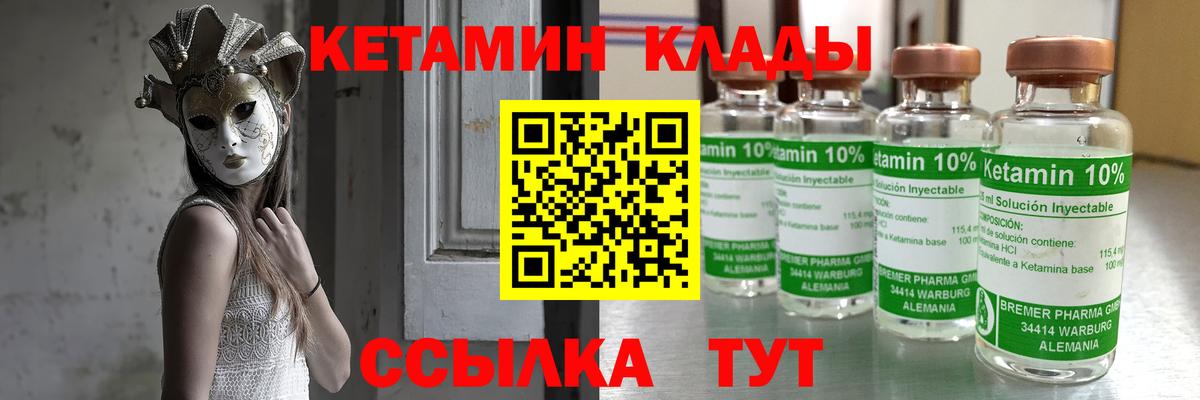 Феодосия  Кетамин ketamine  Вход с VPN 