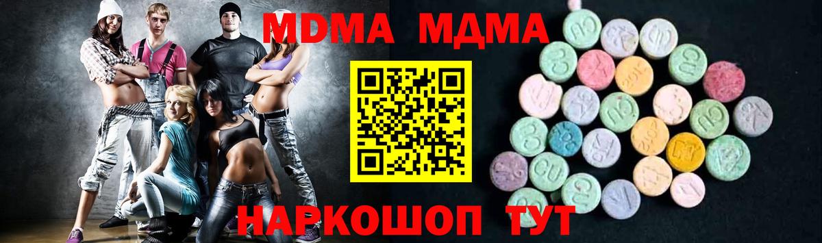 MDMA  Вход с VPN  МДМА crystal  Феодосия  МДМА Molly 