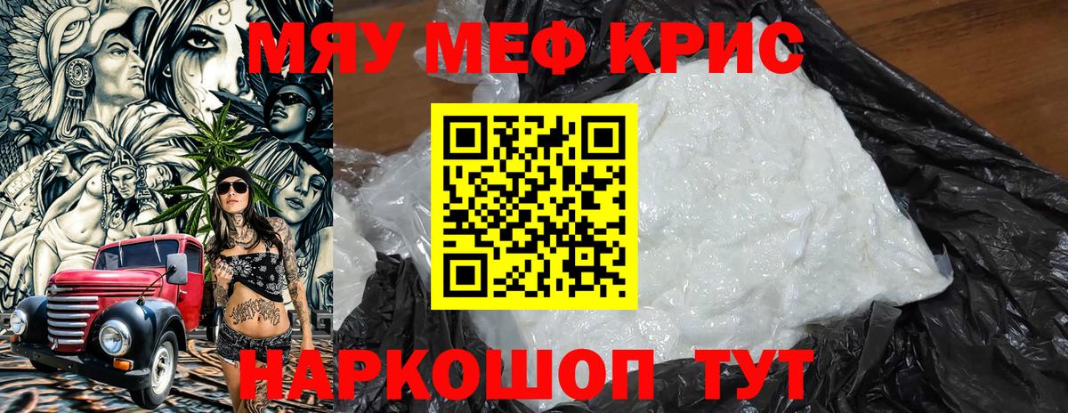 Меф VHQ  Вход с VPN  Феодосия  МЕФ  МЯУ-МЯУ кристаллы 