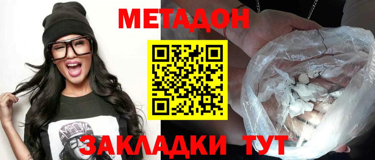 Феодосия  МЕТАДОН белоснежный  Вход с VPN  omg рабочий сайт  Метадон кристалл 