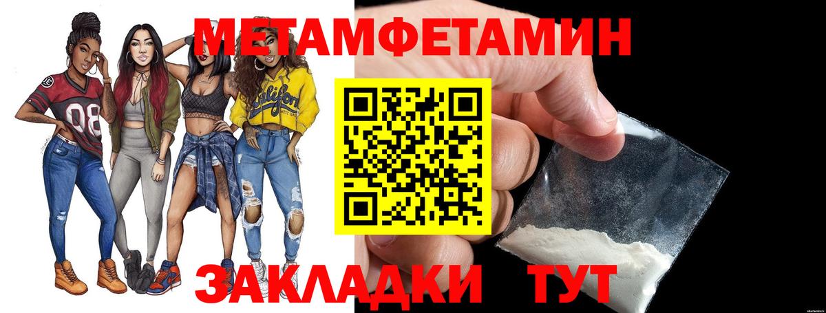 Феодосия  Первитин Methamphetamine  Вход с VPN 