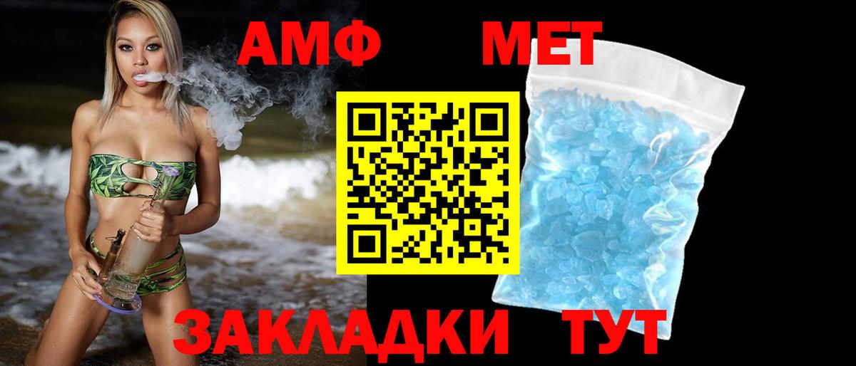 Метамфетамин Декстрометамфетамин 99.9% Феодосия