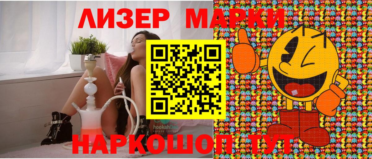 Феодосия  Марки N-bome  Наркотические марки 1500мкг  Вход с VPN  Наркотические марки 1500мкг 