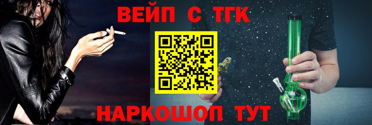 Дистиллят ТГК вейп Феодосия