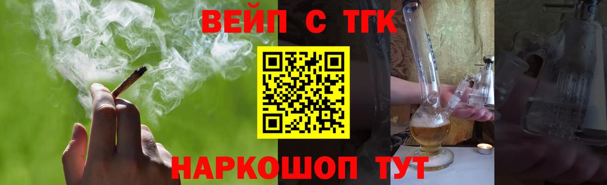 Дистиллят ТГК вейп  ТГК жижа  Феодосия  Вход с VPN 