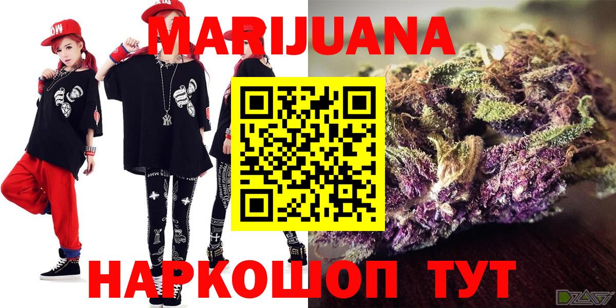Шишки марихуана планчик  Канабис Amnesia  Марихуана VHQ  Бошки Шишки AK-47  Феодосия  Вход с VPN 
